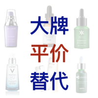 BEAUTY BUFF：100元的「神仙水」「修丽可精华」，这些大牌平替，惊到我了！