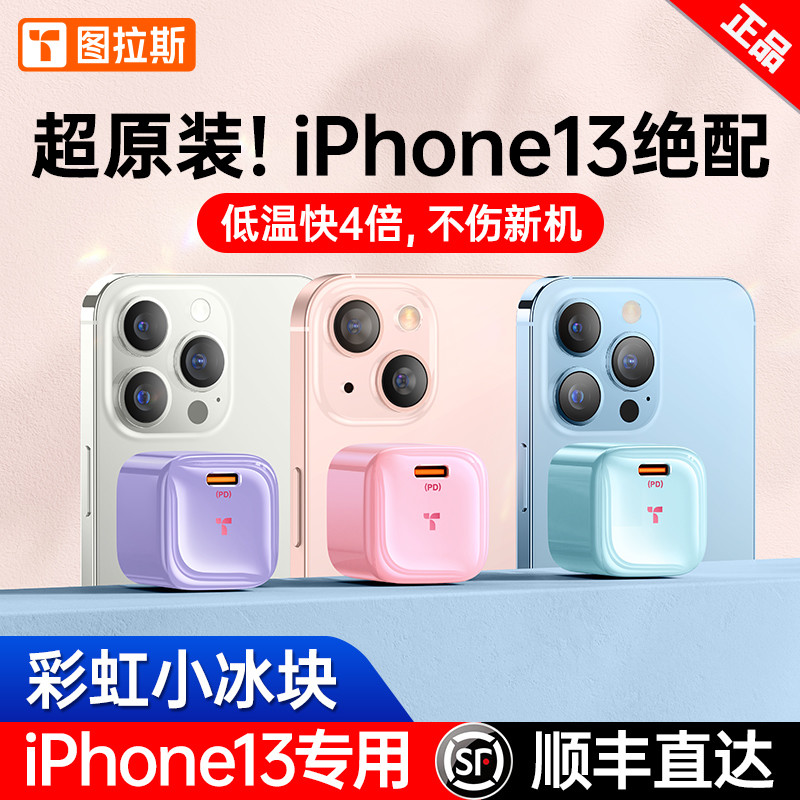 我入手了7款适配器，哪款更适合你的iPhone13？