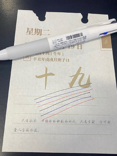 日本Zebra三色笔