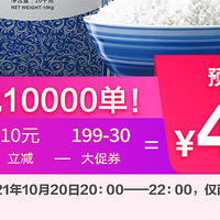 超值安全又好吃的大米！！！强烈推荐------泰金香茉莉香米10KG！