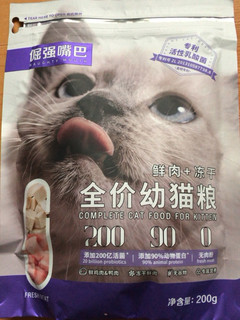 新猫粮试吃