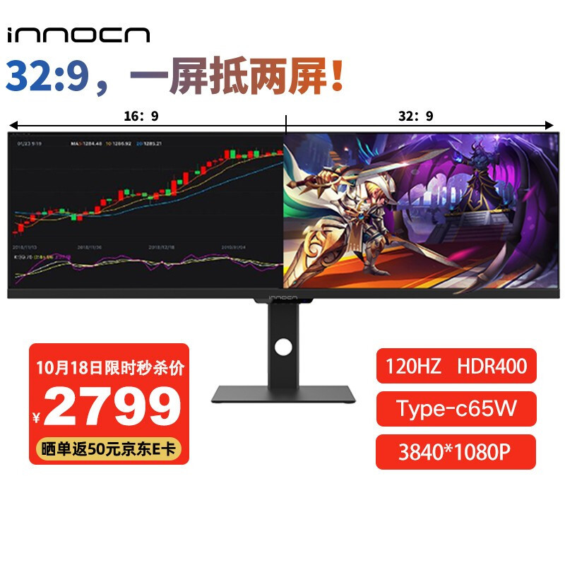 一屏双用 INNOCN 44C1G让我解锁办公娱乐新姿势