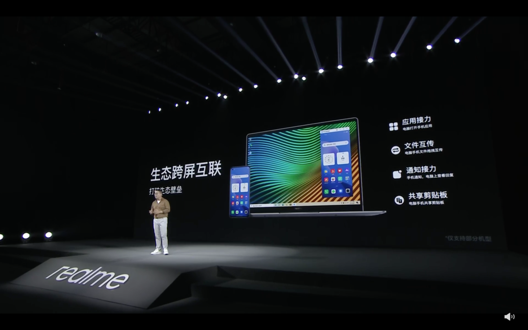 realme UI 3.0 发布：应用行为可视化、全新设计、全新互联体验