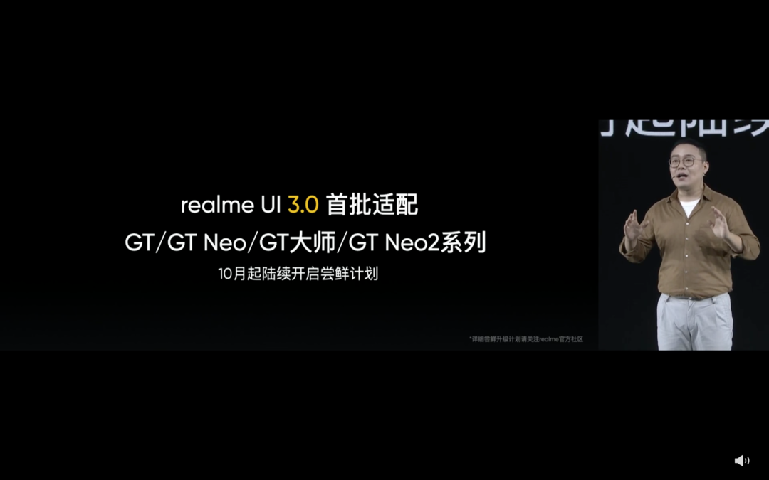 realme UI 3.0 发布：应用行为可视化、全新设计、全新互联体验