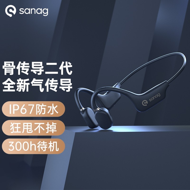 气传导黑科技？蜡笔带你扒一扒sanagA5S