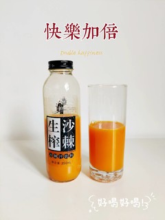 美味又营养——吕梁野山坡沙棘汁果汁饮料！