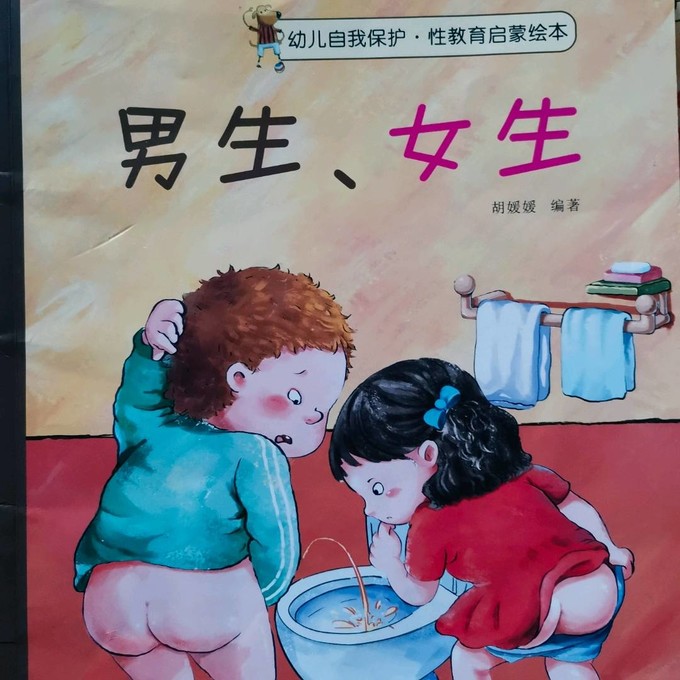 廣東旅游出版社绘本/图画书