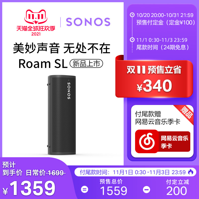 内行评测：无线小音箱的完全体形态，Sonos Roam SL 新品体验