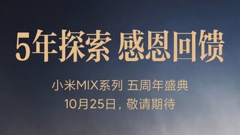 小米 MIX4 直降 1000 元，老用户免费送耳机