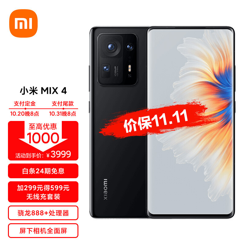 小米 MIX4 直降 1000 元，老用户免费送耳机