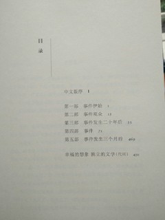 伊坂幸太郎最高杰作！荒诞与现实并存