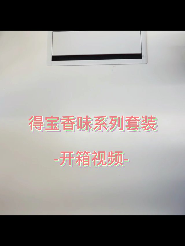 得宝抽纸京喜自营套装