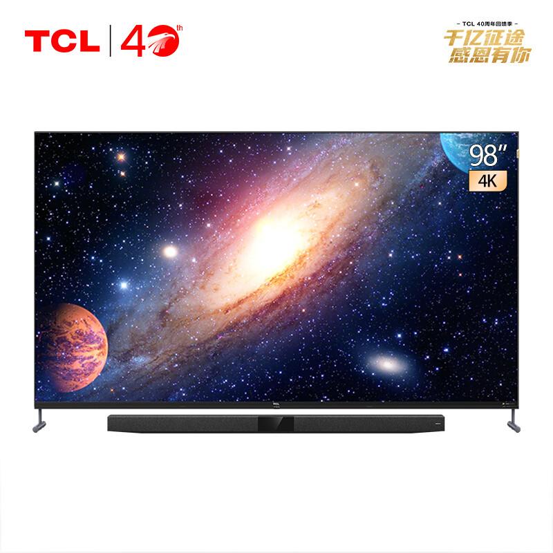 智能电视到底有多“能” TCL 98X9C给出了标准答案