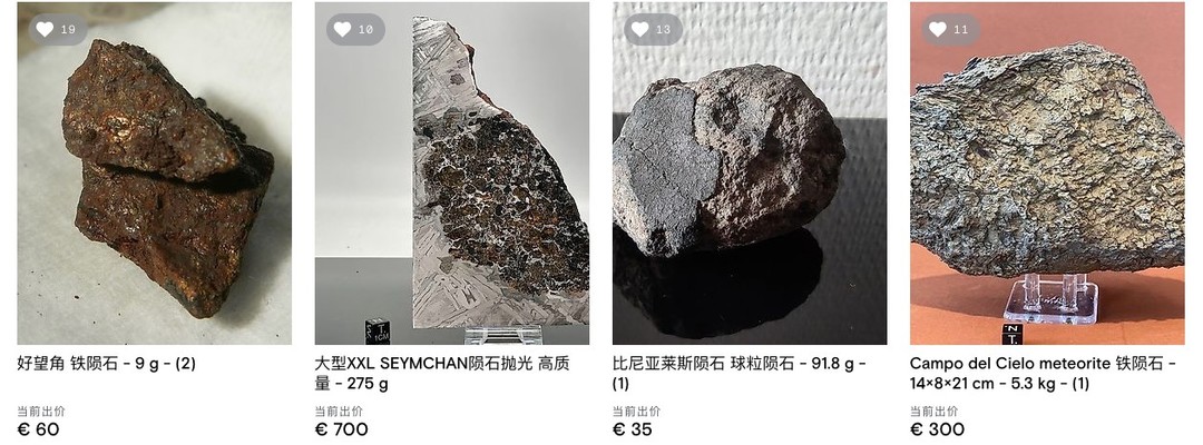 如果能买陨石，你还会选择买钻石吗？