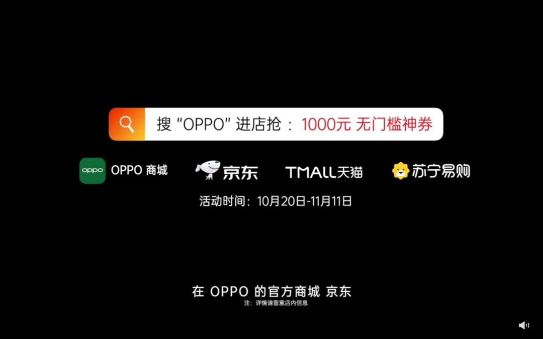 OPPO 双十一大促降价方案公布：最高直降1100元