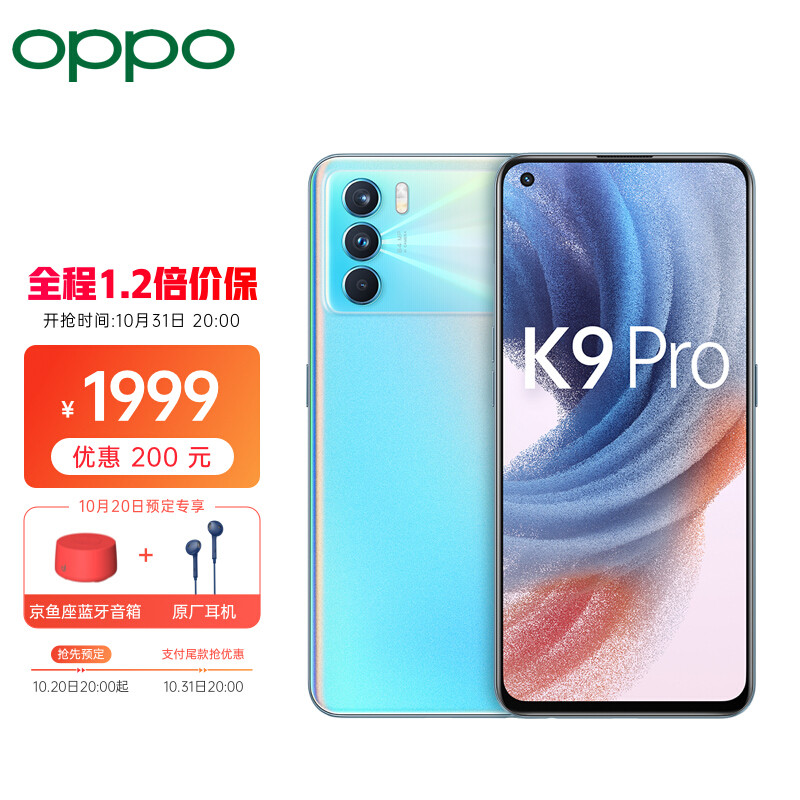 OPPO 双十一大促降价方案公布：最高直降1100元