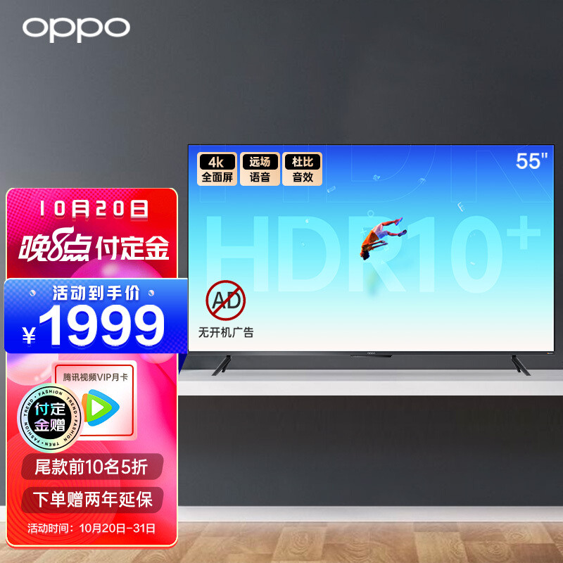 OPPO 双十一大促降价方案公布：最高直降1100元