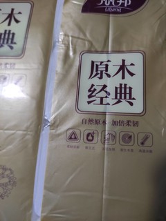 丽邦 无芯卷纸