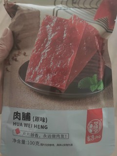 肉好吃