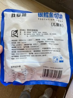 营养美味，我爱渔银鳕鱼切块350g