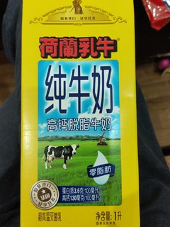 超级实惠的荷兰乳牛牛奶