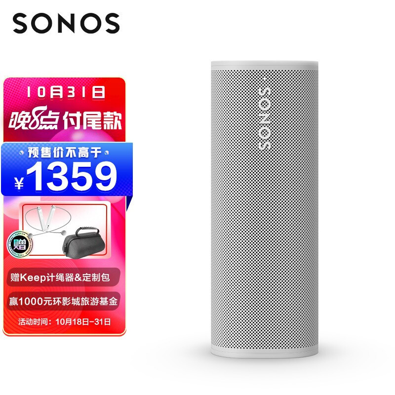 Sonos 发布两款智能音箱，分享美妙声音