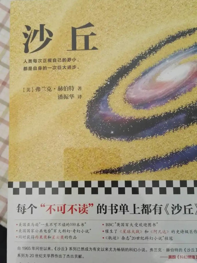 江苏凤凰文艺出版社小说