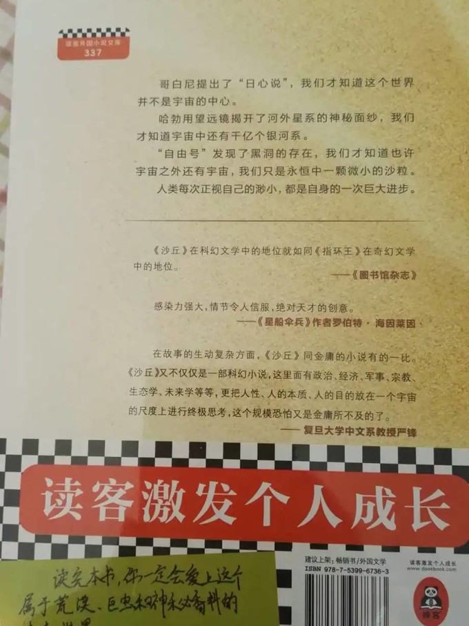 江苏凤凰文艺出版社小说