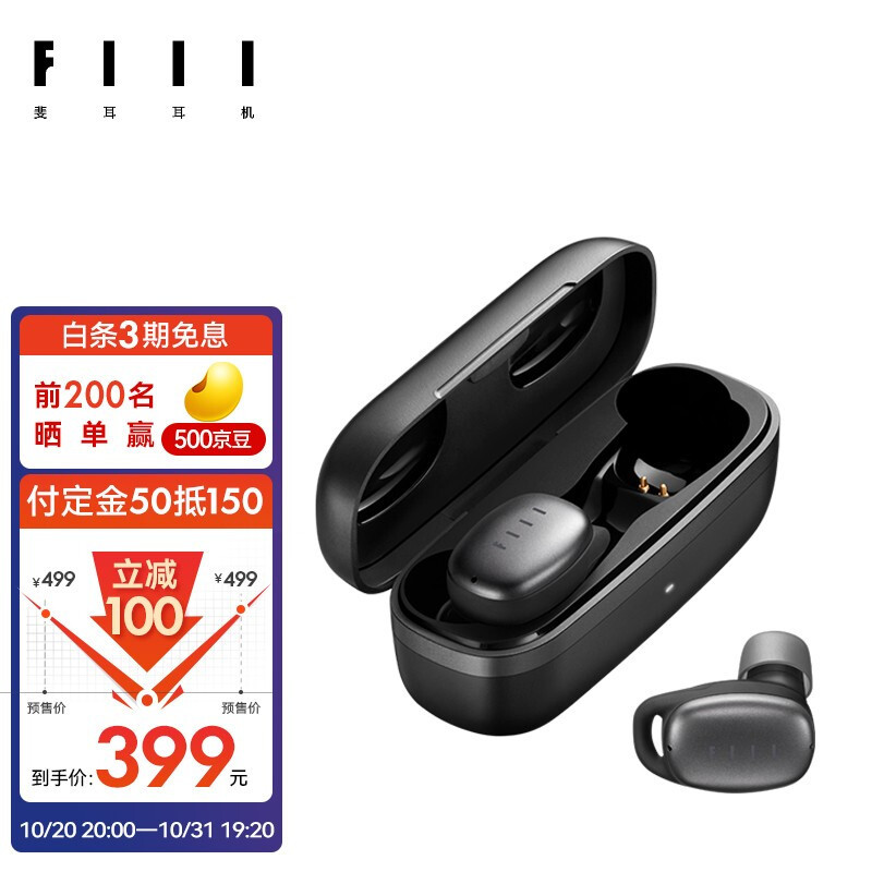 Fiil发布新款真无线混合主动降噪耳机 Fiil T2 Pro 音乐胶囊