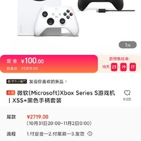 xbox s 国行 京东自营有货 天猫旗舰店也有货