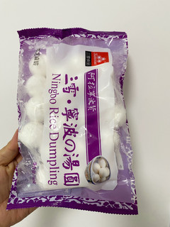 三雪宁波汤圆～这个伴手礼你值得拥有