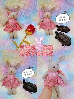 可爱🐇兔兔玩偶，少女心🌸萌萌哒~