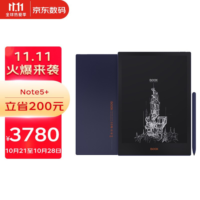 【新品首发】一张图看懂文石BOOX秋季新品发布会！