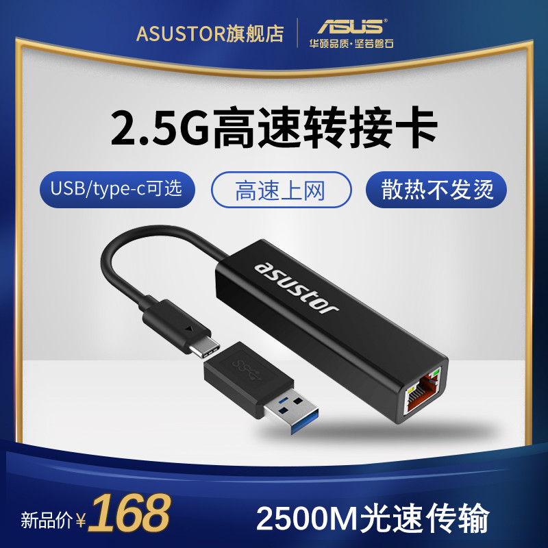 支持主动休眠与关机远程唤醒，双2.5G+HDMI俱全，家用NAS的又一选择|爱速特AS5202T