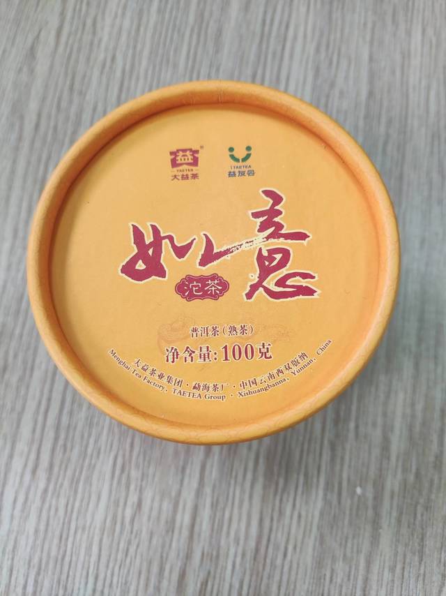 小小的大益口粮茶