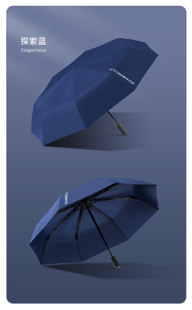 日全时智能电动伞