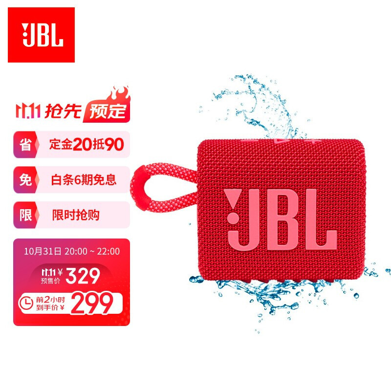 IP67级防水+小巧便携，JBL GO3蓝牙音箱使用体验