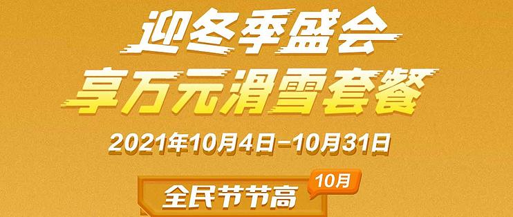 银行精选活动篇二百一十八 10月21日周四 浦发月刷月6 民生全民节节高达标兑80还款金等 华夏海底捞300 50等 消费金融 什么值得买