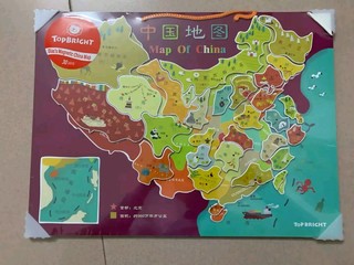 让孩子更直观的了解中国地理