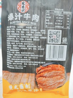 好吃不辣的爆汁牛肉你来一口不？