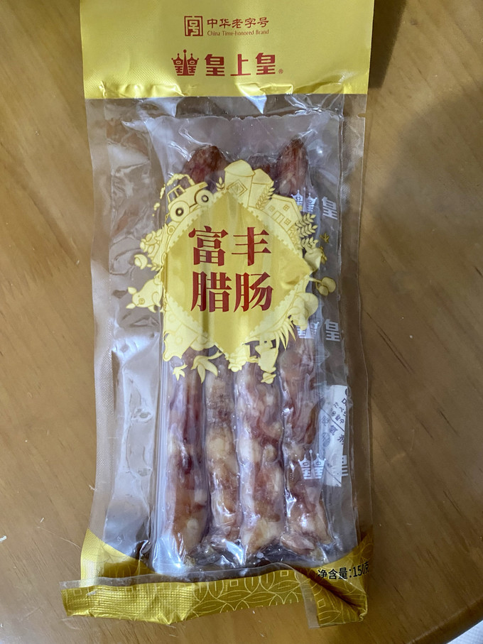 皇上皇生鲜腊味（肉、肠）