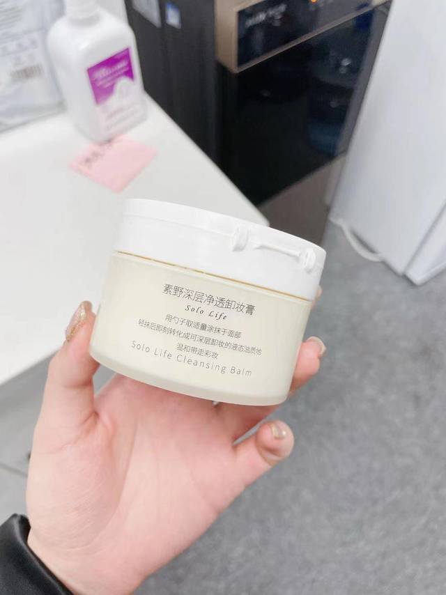 素野深层净透卸妆膏