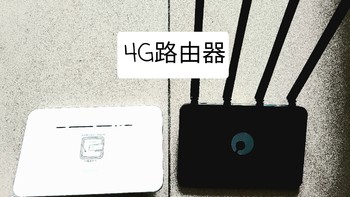 [4G路由器简评] 蒲公英x4c和华为B311B-853路由器对比