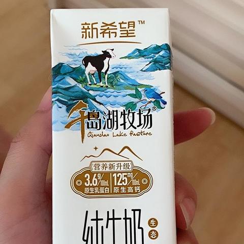 什么值得批！新希望旗下10款牛奶进货价