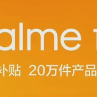 realme 双11促销方案公布：最高立省 300 元