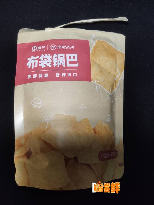 好吃不贵，零食推荐-布袋锅巴