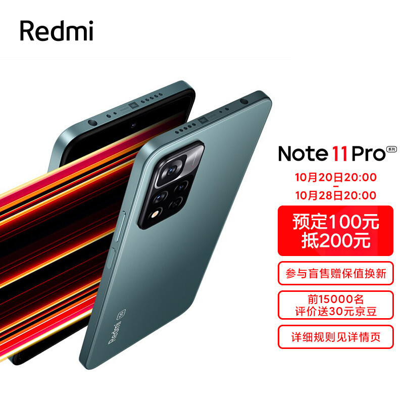 Redmi Note 11 系列预热：配色和储存配置确认