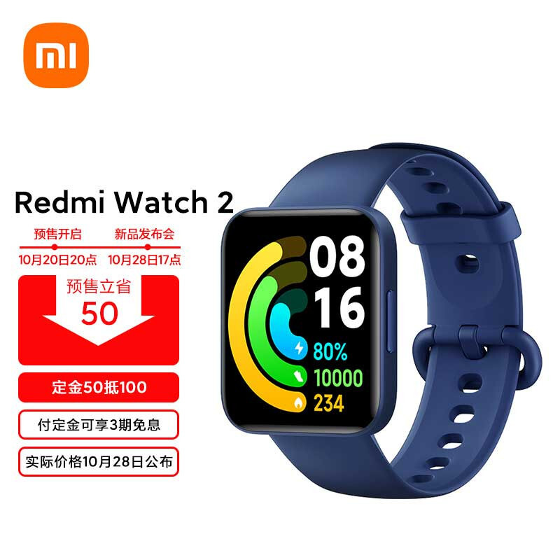 Redmi Watch 2 预热：屏幕升级、三款配色亮相