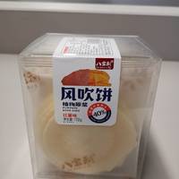 又脆又甜又解馋的风吹饼