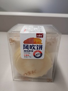 又脆又甜又解馋的风吹饼